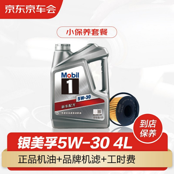 輪胎買3贈1、2小時家政保潔首單69元……京東11.11別忘把這些加入購物車
