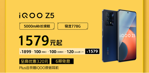 iQOO京東雙11開門紅省錢攻略來襲，購機(jī)最高省900！