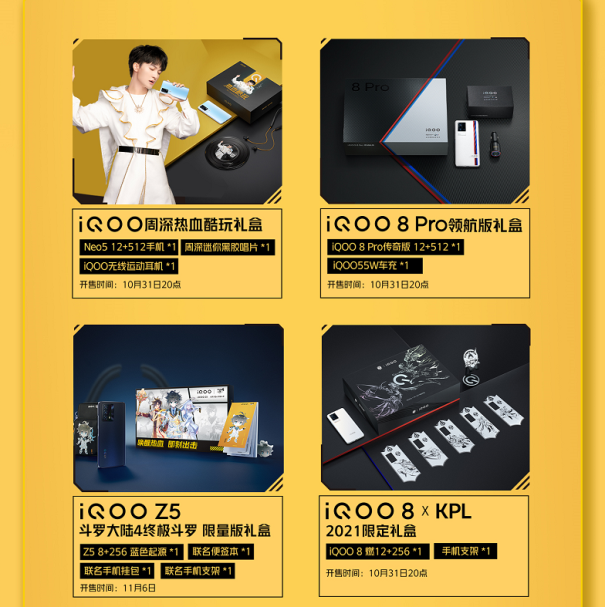 iQOO京東雙11開門紅省錢攻略來襲，購機(jī)最高省900！