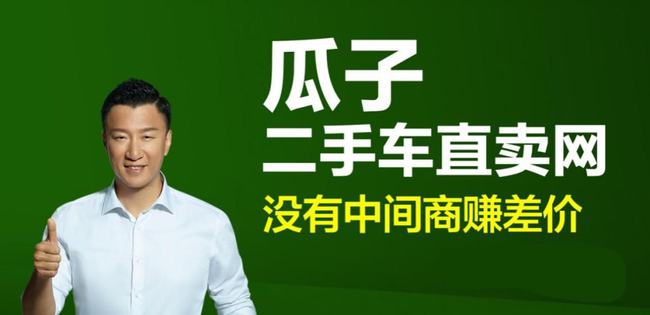發(fā)誓再也不買二手車的老羅，為啥在瓜子二手車上訂一臺沃爾沃S90