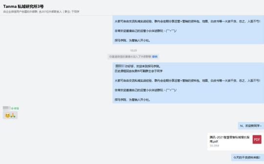 私域流量專家探馬SCRM得私域社群運(yùn)營全攻略來啦！