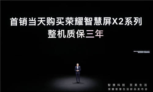 輕松拿下京東家電雙冠軍，榮耀智慧屏X2 65英寸限時2699元，11月1日開售