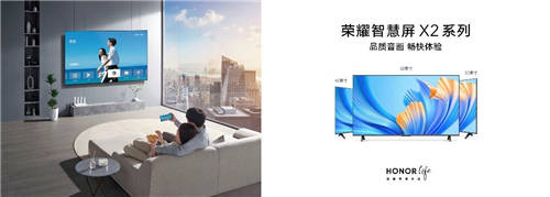 輕松拿下京東家電雙冠軍，榮耀智慧屏X2 65英寸限時2699元，11月1日開售