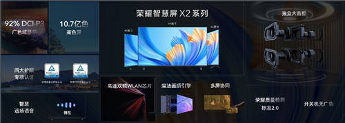 開關(guān)機(jī)無(wú)廣告，限時(shí)直降800元，榮耀智慧屏X2 65英寸僅需2699元