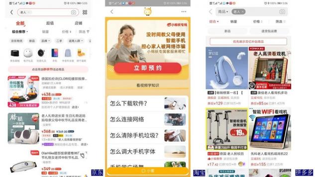 抓住老年市場電商新機(jī)遇，耐特康賽助力品牌快速入局