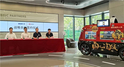 加速無(wú)人車自動(dòng)駕駛量產(chǎn)落地 禾賽科技與新石器達(dá)成戰(zhàn)略合作