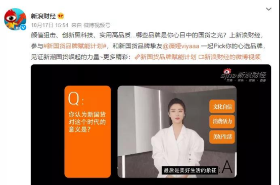 薇婭再戰(zhàn)雙十一，美妝、生活、食品、服飾“國(guó)貨當(dāng)自強(qiáng)”