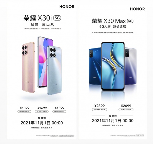 唯一大屏帶來(lái)Max體驗(yàn) 榮耀X30 Max嘗鮮購(gòu)開(kāi)啟