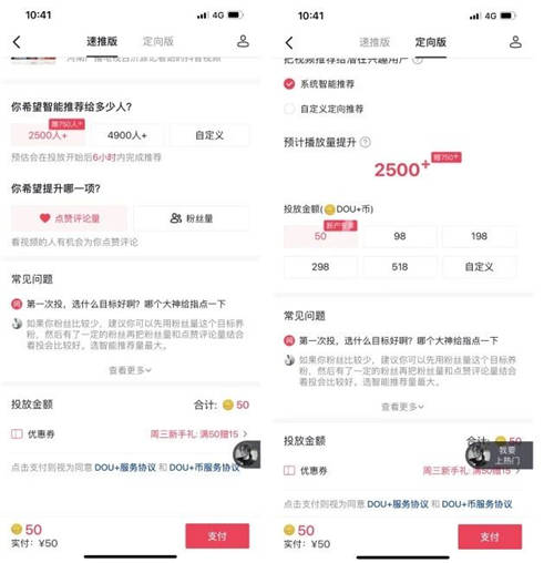 用戶和商家如何在抖音脫穎而出，DOU+提供強力外援