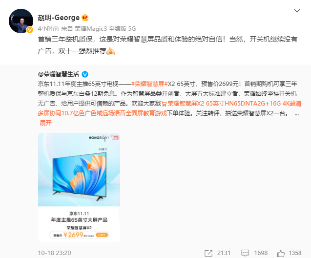 榮耀雙11開門紅速遞！5k+價位段手機銷量同比增長330%