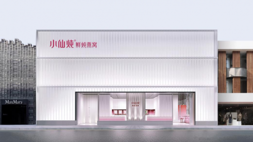 傳承融合創(chuàng)新，小仙燉打造首家沉浸式中式滋補體驗店
