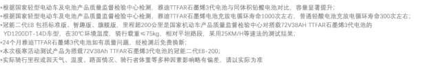 硬核挑戰(zhàn)！領(lǐng)跑低溫續(xù)航，雅迪冠能二代E8成功征服中國(guó)最冷小鎮(zhèn)
