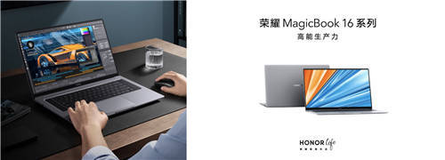 雙十一首日戰(zhàn)報：PC、平板、穿戴齊發(fā)力 榮耀智慧生活迎開門紅