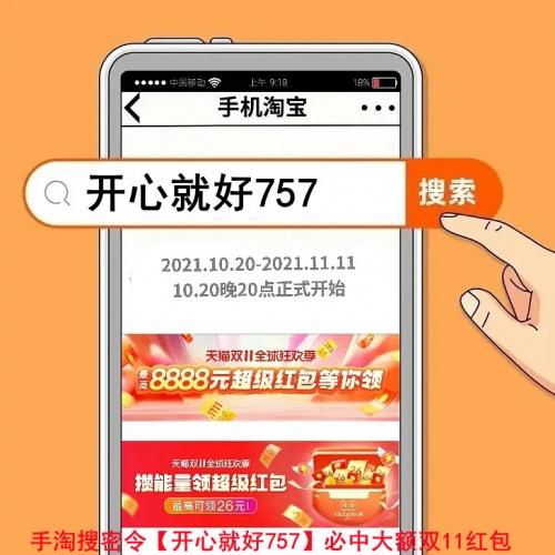 搶雙十一紅包8888元現(xiàn)金活動(dòng)在這，2021年天貓?zhí)詫氹p十一紅包雨時(shí)間細(xì)節(jié)