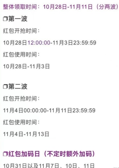 最新 2021天貓雙十一紅包8888省錢攻略 淘寶京東雙十一預(yù)售攻略活動(dòng)詳情