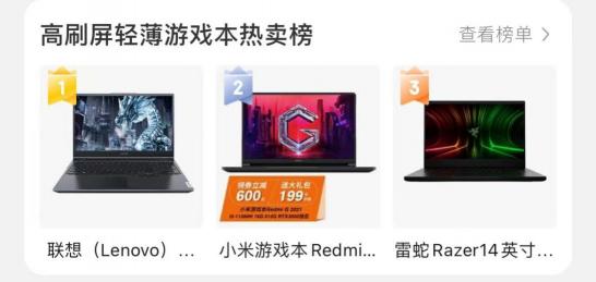 高端電競技術(shù)加持，長續(xù)航高刷本拯救者R9000P問鼎京東雙冠王！