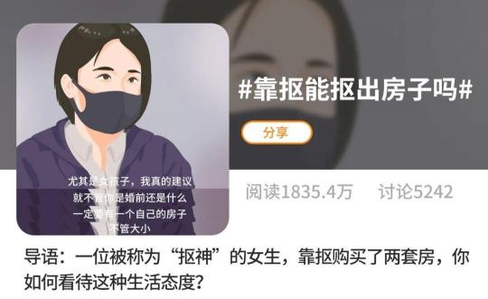 她靠“摳”買了兩套房，值得嗎？