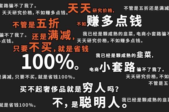 她靠“摳”買了兩套房，值得嗎？