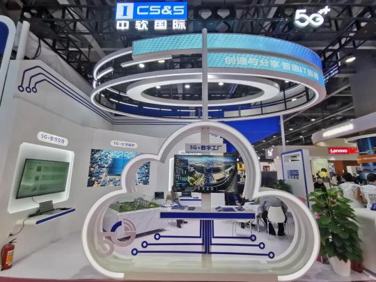 融合5G力量 中軟國(guó)際引領(lǐng)數(shù)智化變革