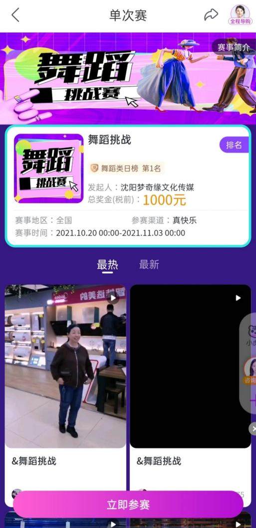 “真快樂”APP千萬(wàn)獎(jiǎng)金挑戰(zhàn)賽火熱征集 躍居賽事榜單首位的居然是它