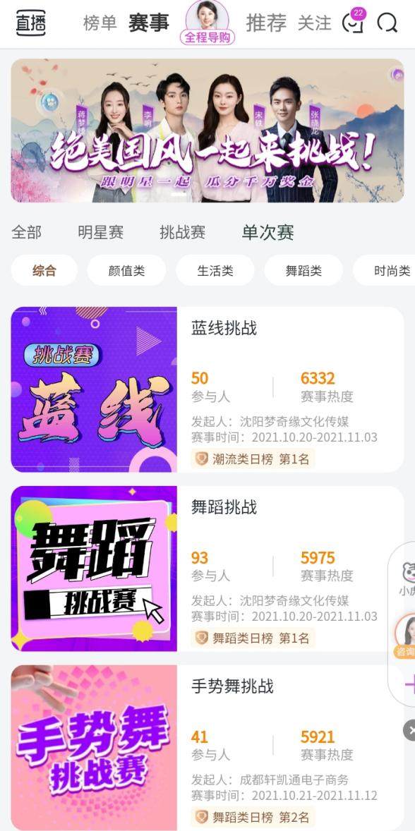 “真快樂”APP千萬(wàn)獎(jiǎng)金挑戰(zhàn)賽火熱征集 躍居賽事榜單首位的居然是它
