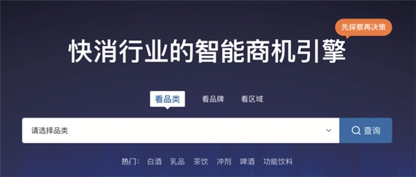 舟譜數(shù)據(jù)助快消品牌商精準(zhǔn)洞察行業(yè)趨勢(shì)，洞見(jiàn)品牌發(fā)展機(jī)會(huì)
