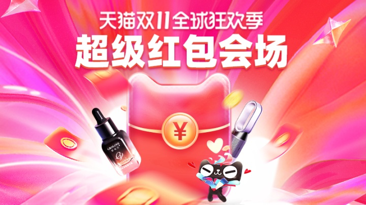 京東淘寶天貓雙十一活動(dòng)節(jié)點(diǎn)，看看第二波雙11攻略還有哪些優(yōu)惠羊毛？