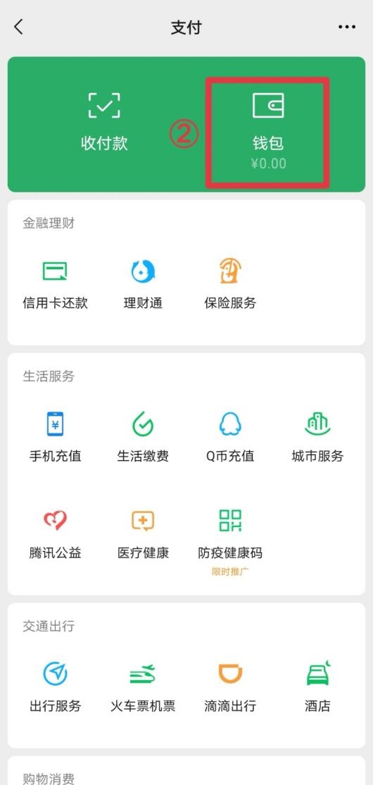 零錢通轉(zhuǎn)出到銀行卡要手續(xù)費(fèi)嗎？微信零錢通問題全解答