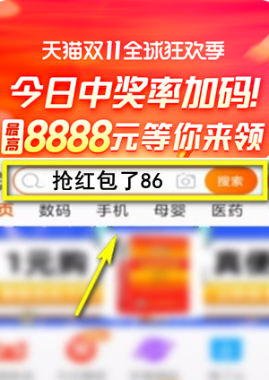 淘寶雙十一囤貨清單攻略，天貓超市VS京東超市雙11活動(dòng)怎么買才劃算？