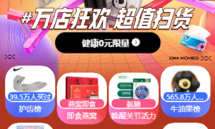 淘寶雙十一囤貨清單攻略，天貓超市VS京東超市雙11活動(dòng)怎么買才劃算？