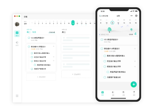 什么？還在用備忘錄？「飛項」這個日程管理APP簡直不要太好用！！