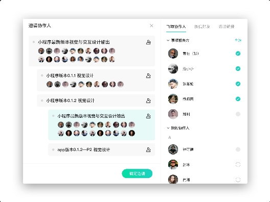 什么？還在用備忘錄？「飛項」這個日程管理APP簡直不要太好用?。?/></p><p>拆解好的工作任務(wù)還會自動形成【脈絡(luò)圖】,我們可以通過這個圖,清楚地知道整個任務(wù)的結(jié)構(gòu)邏輯、每個關(guān)鍵節(jié)點的對接人員和任務(wù)交付時間,任務(wù)是否被完成也一目了然,不用擔(dān)心因為別人未及時完成任務(wù)而延誤自己的工作進(jìn)度。</p><p align=