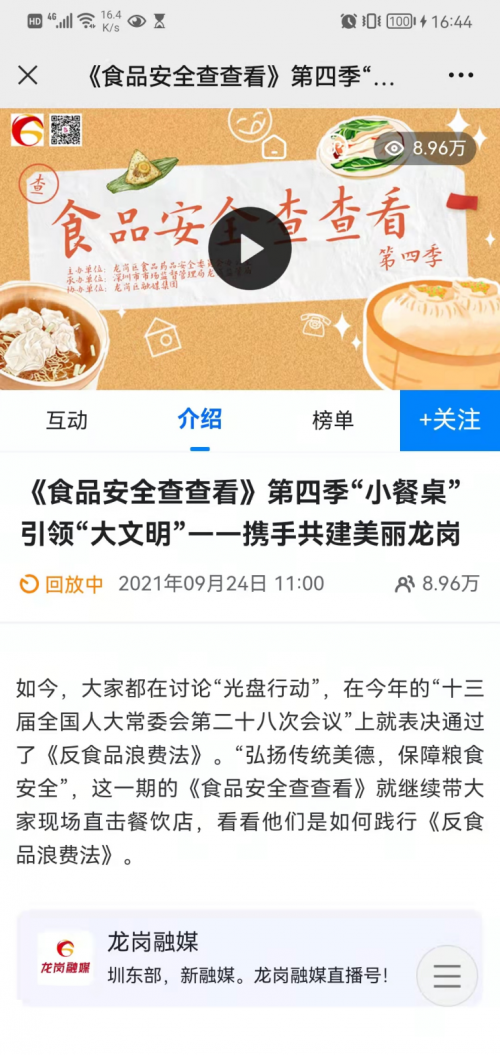 第六屆廣電實(shí)戰(zhàn)融媒體峰會落幕 微贊一站式直播營銷全案引關(guān)注