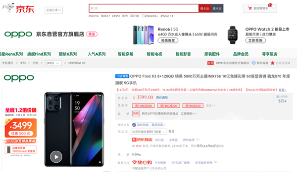 11.11換機看這篇就夠了 京東手機9.9服務(wù)包低至5折起