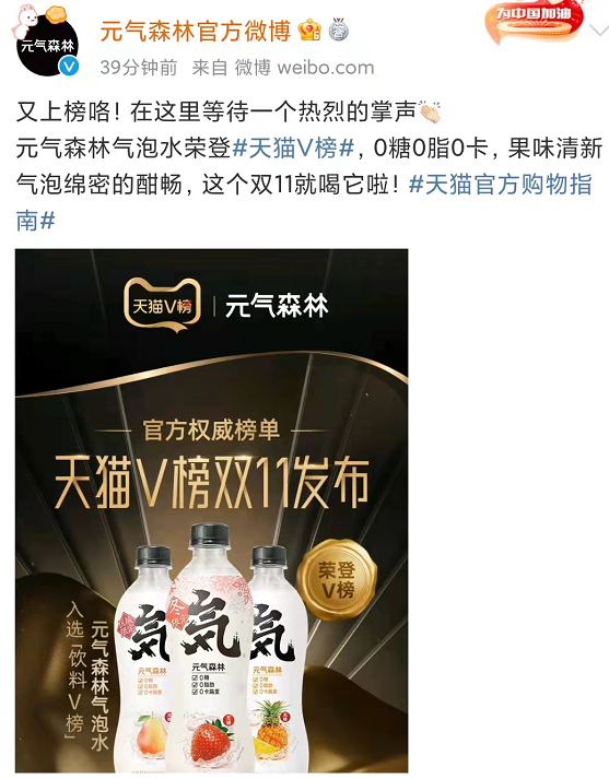 元氣森林.png