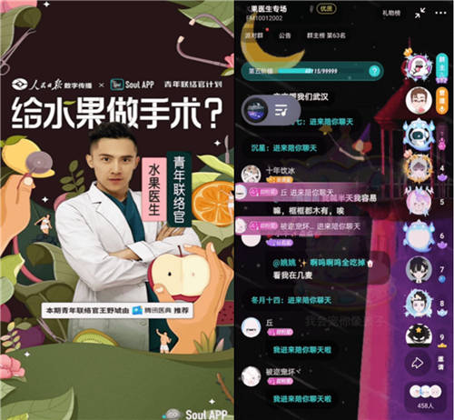 Soul App創(chuàng)始人提倡正能量社交 傾力打造青年聯(lián)絡官計劃