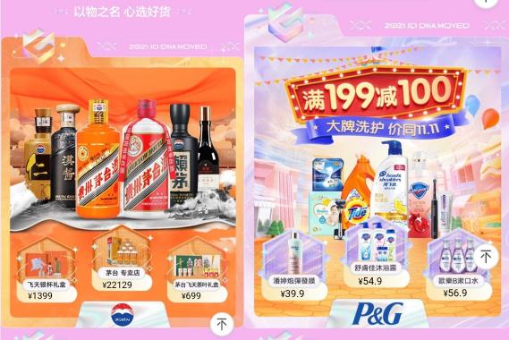茅臺酒、顯示器免費送！京東11.11特物Z會場上線 玩游戲得大獎