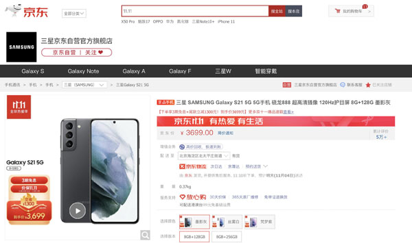 煥新生活盡在京東11.11三星大牌日 全場(chǎng)至高立省2030元