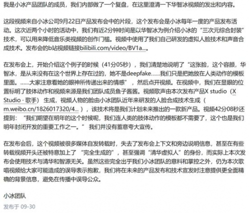 華智冰是誰，你看看這篇文章就知道啦