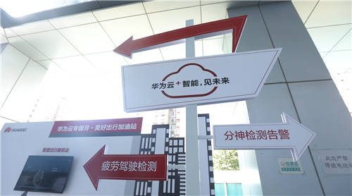 重磅！華為云造了個(gè)“加油站”，還為出行行業(yè)帶來(lái)專屬“大禮包”！