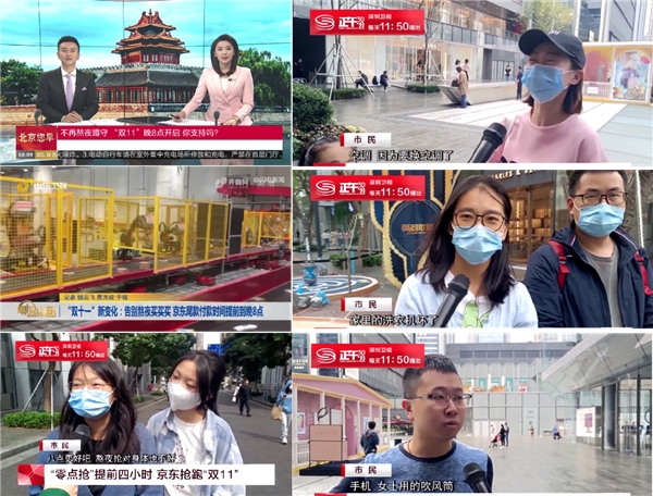 “晚8點(diǎn)”購(gòu)物重心改變 京東家電11.11熱賣(mài)見(jiàn)證幸福生活
