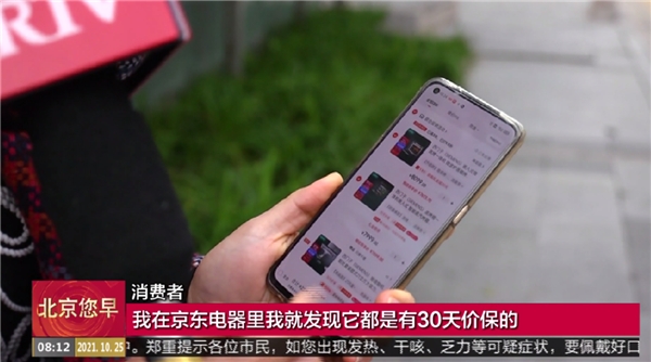 “晚8點(diǎn)”購(gòu)物重心改變 京東家電11.11熱賣(mài)見(jiàn)證幸福生活