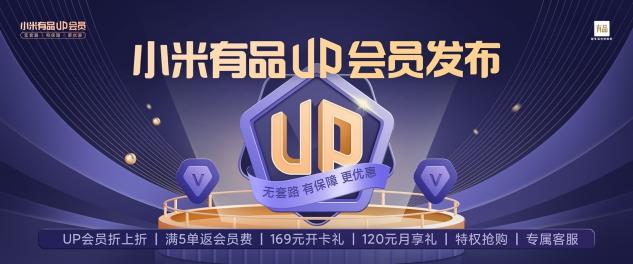 科技助力雙十一，小米有品暖場(chǎng)好物推動(dòng)生活升級(jí)