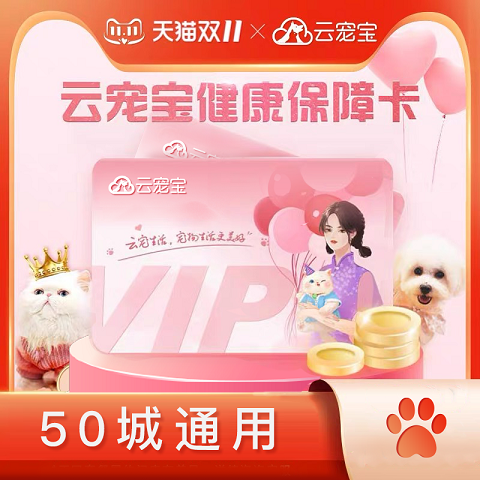 第一年參加天貓雙11，沖上細分類目榜首，云寵寶模式正在被投資人熱捧