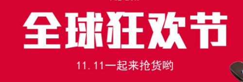 2021雙十一第二波活動(dòng)開(kāi)啟！淘寶天貓雙十一紅包怎么領(lǐng)口令在哪里攻略
