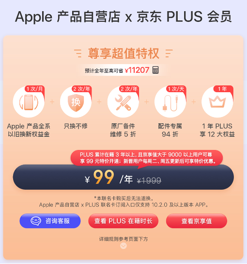 幸福來(lái)得太突然 京東11.11買128G版本的iPhone 12只要4999元