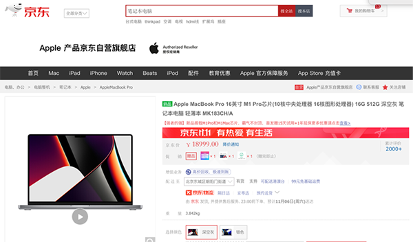 幸福來(lái)得太突然 京東11.11買128G版本的iPhone 12只要4999元