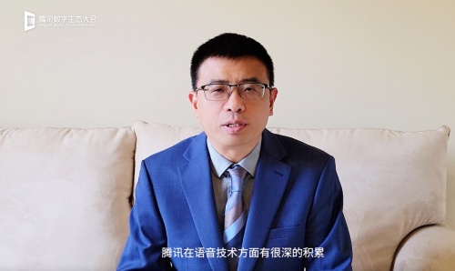 騰訊數(shù)字生態(tài)大會發(fā)布語音智能全新品牌，升級語音交互能力