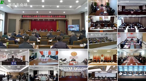 高效，便捷!陜西總工會4K超清視頻會議系統(tǒng)上線一周年
