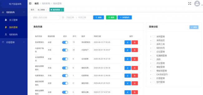 跑起來(lái)！藍(lán)信電子簽章打通無(wú)紙化辦公“最后一公里”
